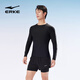 Hongxing Erke (ERKE) swimming trunks men's swimsuit suit long-sleeved top swimming trunks anti-embarrassment swimsuit hot spring