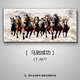 BA Jun Imagen completa de la sala de estar Pinturas colgantes para el éxito Caballas Decoración de la oficina Pintura CT-3878 Caballos al éxito 140*60 cm Marco de aluminio negro Plexiglass +