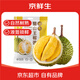 Jingxiansheng Malaysian D197 Musang King Durian 2,5-3Jin Jin entspricht 0,5 kg flüssigem Stickstoff, gefrorenem frischem Obst