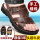 Red Dragonfly [Real Cowhide] Top Cowhide Sandals for Men's Real Leather Summer Men's Sandals for Men 006 Black Cowhide 45