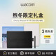 Wacom数位板CTL 672电脑绘画板电子绘图板手绘板网课手写板礼盒 CTL-672煦冬礼盒装赠防护包+原 27.7x18.9cm