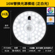 Foshan Lighting (FSL) LED ceiling lamp panel wick ultra-bright energy-saving lamp panel magnetic modification board patch light source module full spectrum 16 watt positive white light including terminal blocks