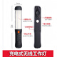 Yunzhizhuo handheld LED rechargeable work light car maintenance magnetic light strong light long battery life strip light rechargeable