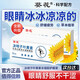 Sunflower Lutein Cassia Semilla Masilla de hielo estudiante Patch de hielo para aliviar la máscara de hielo de la fatiga ocular para la máscara de ojos de las niñas para proteger la vista [comprar dos gratis] Hidrata los ojos [Luteína doble que puedes ver] Nuevo gel de polímero mejorado