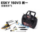 Esky 150V3 enseigne un modèle d'hélicoptère télécommandé Aircraft Paddle Paddle Mini petit drone résistant aux jouets pour les enfants, ensemble complet de vols à main, accélérateur à main gauche, batteries amusantes (SF Express)