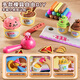 
Toys agent team color mud ice cream ice cream machine girl play house toy clay plasticine mold June 1 Children's Day gift