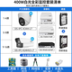 海康威视监控器设备全套装摄像头400万全彩夜视视室内外高清手机远程网络摄像机POE室外防水监控设备 【1台摄像头套装400万全彩夜视】可付费上门安装 无硬盘