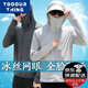 YOOOURTHING Summer Ice Silk Sun Protection Clothing for Men 2025 New Mesh Thin Breathable Sun Protection Clothing Men's Outdoor Fishing Jacket Trendy Mesh Sun Protection Clothing-Light Gray 2XL Recommended 125-150Jin Jin equals 0.5 kg