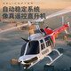Combate del modelo de aviación de helicóptero armado a control remoto como la máquina real Bell206 juguetes para niños con resistencia de otoño C138 Presión de aire rojo y blanco Altura fija + Posicionamiento de flujo óptico Práctica remota estándar Dual Batterías + SF Express Get 66 Yuan Package Package