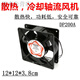 Pupan 12038 cooling fan 220v industrial small fan 12cm small fan KTV cabinet chassis fan distribution box 12cm single fan (no net cover without plug)
