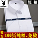 Playboy (PLAYBOY) pure cotton skin-friendly men's short-sleeved shirt for summer thin business professional workwear without ironing half-sleeved loose large-size shirt Burgundy men's style-short-sleeved-D838 40 (125-135Jin[Jin equals 0.5 kg])