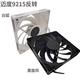 Quqiwu 9215 reverse leaf 9CM heat dissipation ultra-thin temperature control fan black cyclone 9015 reverse fan 4P speed regulation 9215-3200 White Fox