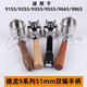 
9255/9355/9155/9555/9665/9865/9885 Coffee machine handle 51 powder press base Delong 9 series silver elastic powder press hammer