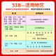 2025版B版新高考五年高考三年模拟历史山东湖南浙江苏广东版5年高考3年模拟53高考历史高中高一二三五三高考总复习资料新高考真题 浙江版历史 全国通用