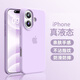 Xifanny geeignet für Apple 16 Mobiltelefongehäuse Neues flüssiges Silikon iPhone 16pro/Max Voll-Inclusive-Anti-Fall-Schutzfall 16plus Ultra-dünner Vollfarbe einfach und modische Softschale für Männer und Frauen Sky Blue Apple 16