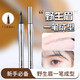 Gemeng two-pronged eyebrow pencil wild under eyebrow eyelashes eyeliner waterproof and sweat-proof long-lasting non-fading female non-smudged 03