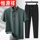 Hengyuanxiang men's summer ice silk sports suit new lapel T-shirt polo shirt casual short-sleeved middle-aged and elderly dad summer 6630-08 Ulan+black short*pants M
