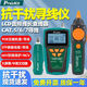 MT-7028寻线仪测线仪寻线器查线仪测试仪巡线仪查线器7029N-C MT-7076  普通/抗干扰模式