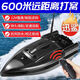 Neues 12-V-Hochleistungs-Nistboot-Fernbedienungs-Kontrollboot Hochgeschwindigkeit Automatische Kreuzfahrtfischerei Spezialer Schlepptauhaken mit Line Boat 12V Clipper Bare Boat [ohne Batterie-Fernbedienung]