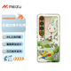 Meizu (MEIZU)PANDAER Antibacterial and anti-falling mobile phone case Sisi Ping An Applicable to Meizu 21 PRO Antibacterial and anti-collision process IML printing All-inclusive structure