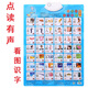 京普顿有声挂图儿童早教启蒙幼儿点读发声玩具宝宝看图识字学汉字认字 数学运算