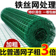 Boundary map barbed wire fence protective net breeding net Dutch net cattle fence isolation net chicken duck goose iron mesh plastic coated fence 1.2 meters high + 6 cm holes (30 meters / roll) 3.3mm thick long-term use