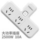国际电工一转多插头品字形拓展插座一转二电源转换器国标一变十孔 常开不断电-一转十（二位五孔）