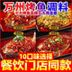 
Shengen Spicy/Spicy Seasoning Bullfrog Grilled Fish Crayfish Base Spicy Spicy Spicy Spicy Spicy Sauce Boiled Sauce Two Jin [Jin equals 0.5 kg] Pack (1kg/bag) Tomato Flavor Grilled Fish SN15260-1
