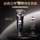 Philips PHILIPS electric shaver muscle can sense honeycomb 9 series whole machine Dutch beard knife SP983012SP987314 standard SP9883/38 official standard