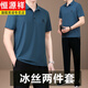 Hengyuanxiang papa costume d'été père d'été glace en soie courte t-shirt à manches à manches moyennes de sport décontractées hommes.