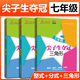 Der Top -Schüler der Jiaotong University gewann die Meisterschaft in der 6. und 7. Quadratische Wurzelform von quadratischen Gleichungen, rechtwinkliger Dreieck Viereckerfunktion inverse proportionale Funktion der Primärfunktion der Junior High School 678 Mathematics Special Training Fragen Finale 6 Scores General Junior High School