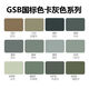 7035 Ral7000/7011/7016/7024/7031/7032/7037/703 B04 Silver Grey