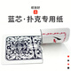 AAA三A扑克牌2020整箱100副批发正品3a纸牌高质量大字加厚加硬斗地主 【9888蓝芯纸】 50副装