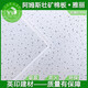 
Mineral wool board Yali Armstrong RH90 cotton ceiling 600*14 caterpillar pattern ceiling panel 605*605*14 flat panel 1592