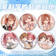 Xiao Jiejiang eligió una pistola científica súper electromagnética, Misaka Mikoto Shirai Kuroko Insidia, colección de regalos colgantes de mijo, conjunto de 9 [12151-12159] Descuento [actualización y espesada] Insignia de oferta láser-58mm