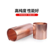 Hong carved pure copper copper sheet copper sheet copper foil copper strip copper strip 0.05 0.1 0.2 0.3 0.4 0.5mm 0.1mm*150mm*5 meters