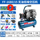 Dongcheng Oil-free High Efficiency Pump Air Compressor 220V Oil-free Small High Pressure Air Compressor Paint Woodworking Dentistry 120L FF-16804/120(6720W) 550W-7500W