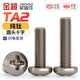 Jinchao national standard TA2 pure titanium screw titanium alloy pan head cross bolt round head screw machine nail M2M2.5M3M4M5mm M3*20 (5 pieces)