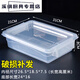 Bougie avec un couvercle Cuisine Hôtel Frozen Food Rangement Boîte de rangement frais transparent Rectangular / APOS 8816 (1,5 litre) Modèle haut de gamme 9928 (30 litres)