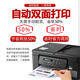 兄弟（brother）DCP-T735DW彩色喷墨连供打印机家用 远程打印无线复印扫描自动双面打印机（725DW升级款） 725DW升新款T735DW：无线双面打+连续扫描 套餐三（官方标配+4瓶原装