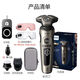 
Philips PHILIPS electric shaver SP9830 men's razor Dutch 9000 full body water SP9871 [wireless charging] standard configuration