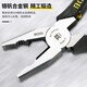 BOSI king series wire pliers labor-saving vise multi-functional flat-nose pliers wire cutter 8 inches BS199098