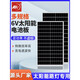 Kezhitujing A-Grade 10W6V Glasslaminierte Sonnenphotovoltaik-Paneele können aufgeladen werden.