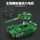 LEGO Dificultad Military Remote Control 99A Tank de batalla principal Bloques de construcción Toya Electric Ensambled Toys Boy Boy Birthday Gift 8726-T90 Battle Tank [Versión de control remoto] 1