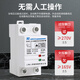 SRCN Shanghai People's over-under voltage protector self-restoring over-under voltage delay protector household 220v 32A40A63A 40A 2P lower in and upper out
