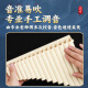 PTNOKA玉竹排箫儿童易学16管18管C调小学生初学课堂推荐入门乐器演奏笛 18管-米色【易学排箫】标配