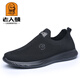 Old man's head (LRT) mesh shoes men's 2025 spring new casual mesh shoes breathable flying woven shoes thick sole old Beijing cloth shoes men's breathable 15905 black 40