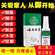 Athletic Foot Anti-Itbilitation Spray Spray Spray Spray Baiyao Yunnan Herbal Foot Odeur, Sweat Foot, Foot Itchy, Foot Inchy, Foot Blister, Foot Peleling, Erosion, Foot Peleling, Foot Antibactériens and Fungal Infection Cure Aerosol [699 fois l'effet] Spray trois + deux - Éliminez en détail l'aérosol