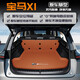 Blankes Gedicht 2024 Neues BMW X1 -Kofferraumpolster 12-23 BMW x1 wasserdichtes Schwanzplatte Bottom Slot Innenmodifizierung liefert kalte braune Farbe - Hochkantenmodellmodell BMW X12023 2024 Modell