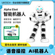 优必选（UBTECH）Ebot2025新款智能机器人儿童AI编程玩具人形机器人生日礼物教育陪伴学习跳舞悟空机器人会英语翻译 Ebot 编程机器人